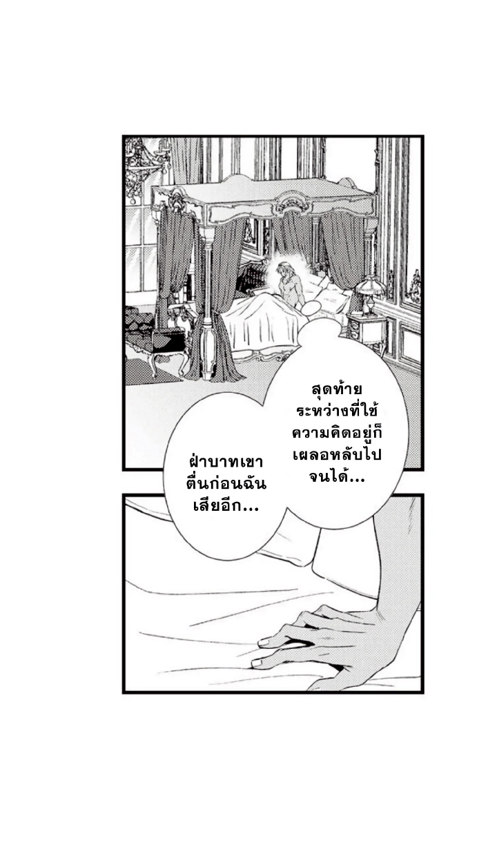 Shoushou no Amaregurusu EP 2